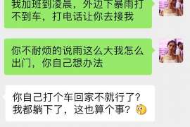 仪征侦探调查